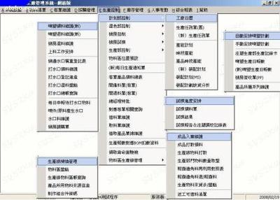 【ERP大型工厂管理软件】网络版,单机版都有,价格,厂家,图片,供应商,软件开发,长沙运亭智能科技 - 产品库 - 阿土伯交易网